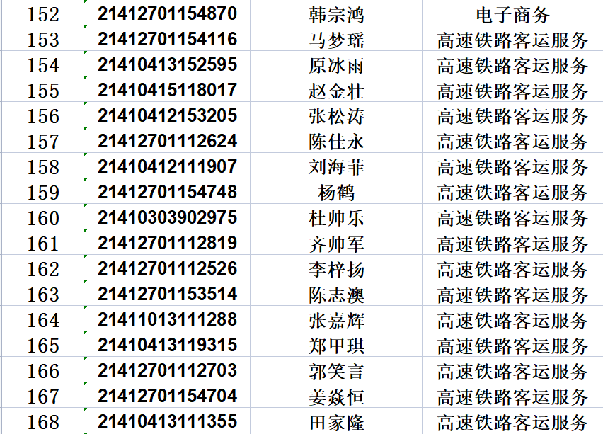 汝州职业技术学院
