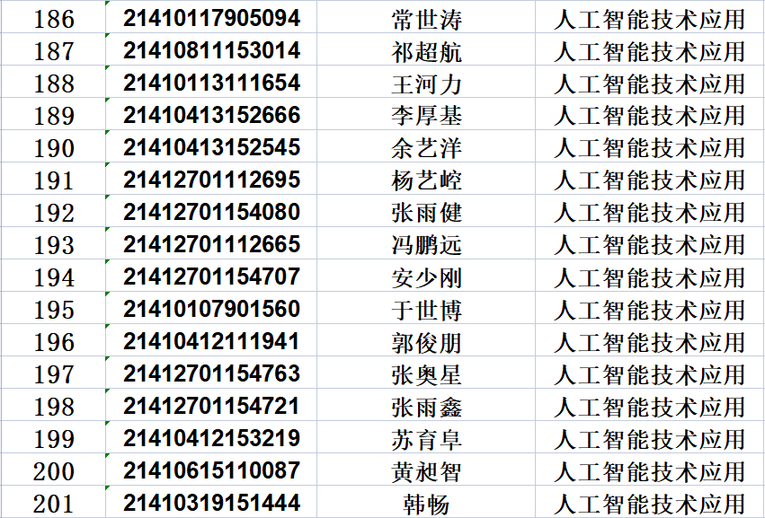 汝州职业技术学院