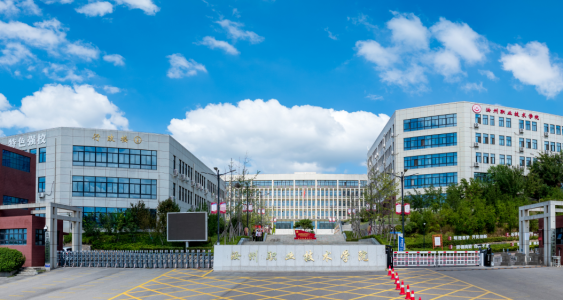 汝州职业技术学院 2026年高职对口招生章程