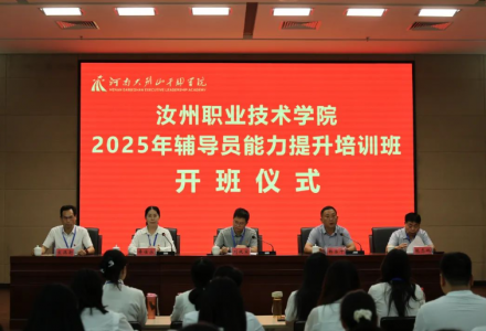 我院赴河南大别山干部学院举办2025年辅导员能力提升培训班