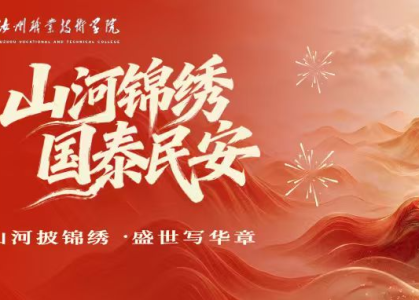 盛世华诞 举国同庆