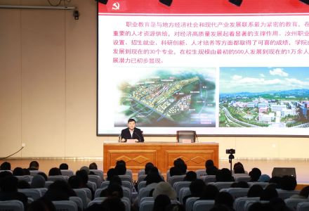 汝州市委书记刘国朝走进汝州职业技术学院讲授专题思政课